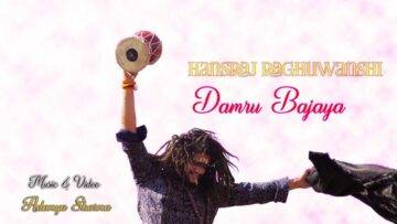 Damru Bajaya Lyrics - Hansraj Raghuwanshi
