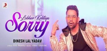 Lobher Kehtiya Sorry Lyrics - Dinesh Lal Yadav