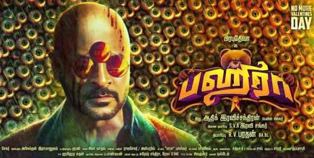 Psycho Raja Lyrics – Bagheera | Prabhu Deva Psycho Raja Lyrics - Bagheera | Prabhu Deva