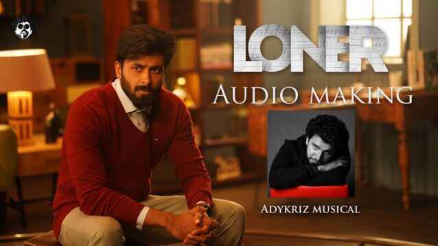 Loner Lyrics - Anand Aravindakshan, Nalini Vittobane