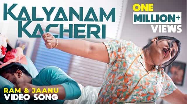 Kalyanam Kacheri Lyrics – Sam Vishal Kalyanam Kacheri Lyrics - Sam Vishal