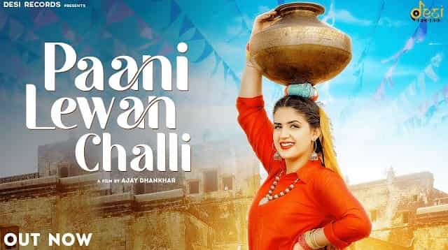 Paani Lewan Challi Lyrics – Ruchika Jangid Paani Lewan Challi Lyrics - Ruchika Jangid