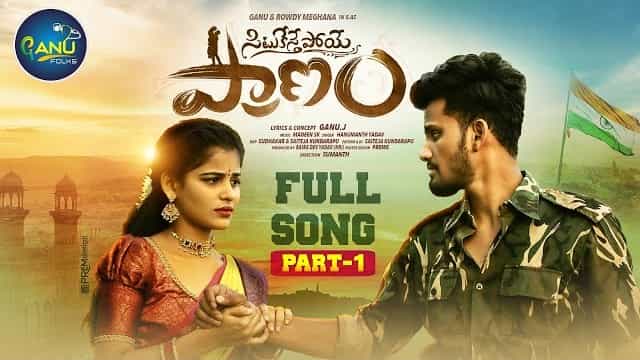 Situkesthe Poye Pranam Lyrics – Hanmanth Yadav Situkesthe Poye Pranam Lyrics - Hanmanth Yadav