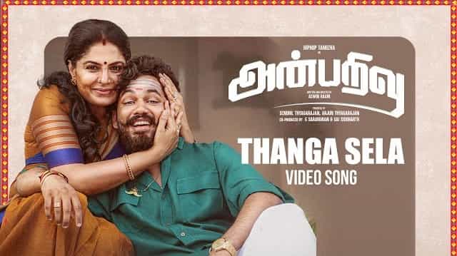 Thanga Sela Lyrics – Anbarivu | Kapil Kabilan Thanga Sela Lyrics - Anbarivu | Kapil Kabilan