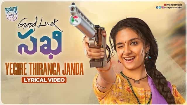 Yegire Thiranga Jandaala Lyrics – Good Luck Sakhi Yegire Thiranga Jandaala Lyrics - Good Luck Sakhi