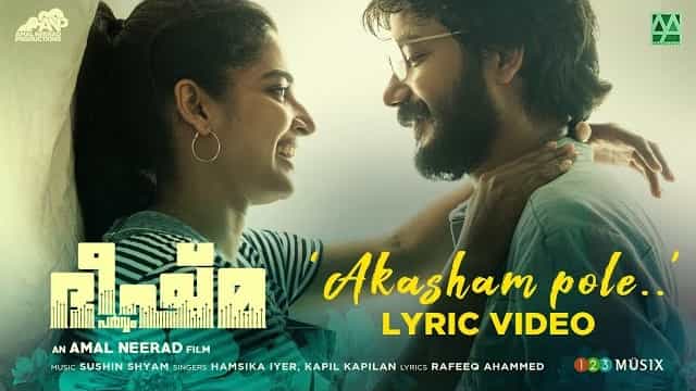 Aakasham Lyrics – Bheeshma Parvam | Hamsika Iyer Aakasham Lyrics - Bheeshma Parvam | Hamsika Iyer