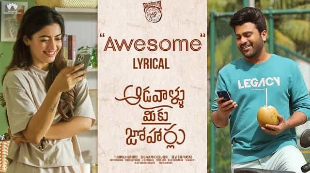 Awesome Lyrics – Aadavallu Meeku Joharlu | Sagar Awesome Lyrics - Aadavallu Meeku Joharlu | Sagar
