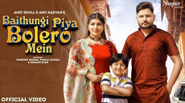 Baithungi Piya Bolero Me Lyrics – Amit Dhull Baithungi Piya Bolero Me Lyrics - Amit Dhull