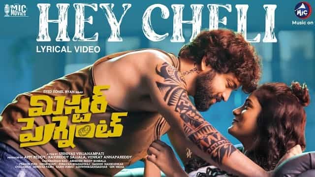 Hey Cheli Lyrics – Mr Pregnant | Anurag Kulakarni Hey Cheli Lyrics - Mr Pregnant | Anurag Kulakarni