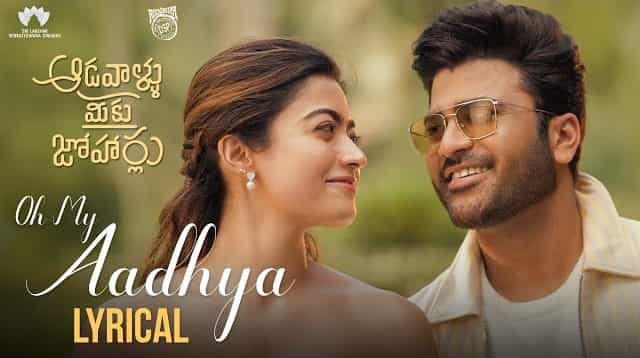 Oh My Aadhya Lyrics – Aadavallu Meeku Joharlu Oh My Aadhya Lyrics - Aadavallu Meeku Joharlu