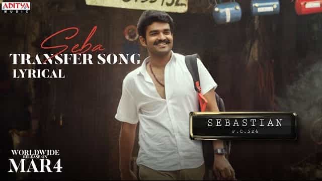 Seba Transfer Lyrics – Sebastian Pc524 Seba Transfer Lyrics - Sebastian Pc524
