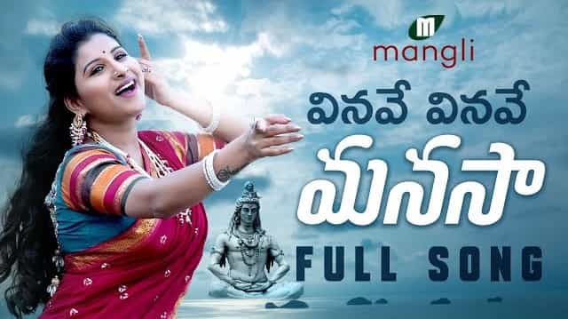 Vinave Vinave Manasa Lyrics – Mangli Vinave Vinave Manasa Lyrics - Mangli