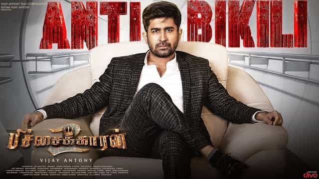 Anti Bikili Lyrics – Pichaikkaran 2 Anti Bikili Lyrics - Pichaikkaran 2