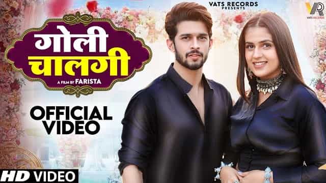 Goli Chalgi Lyrics – Uk Haryanvi Goli Chalgi Lyrics - Uk Haryanvi