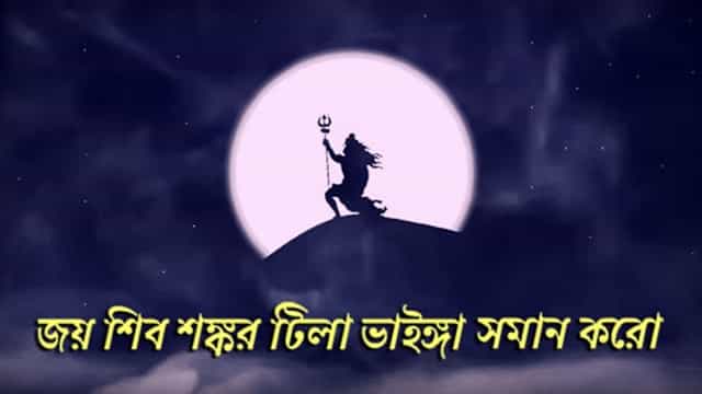 Jay Shiva Sankara Lyrics – Tanmay Kar Jay Shiva Sankara Lyrics - Tanmay Kar