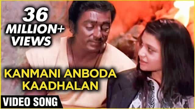 Kanmani Anbodu Lyrics – Gunaa | Kamal Haasan Kanmani Anbodu Lyrics - Gunaa | Kamal Haasan