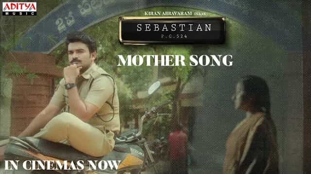 Mother Lyrics – Sebastian Pc524 Mother Lyrics - Sebastian Pc524