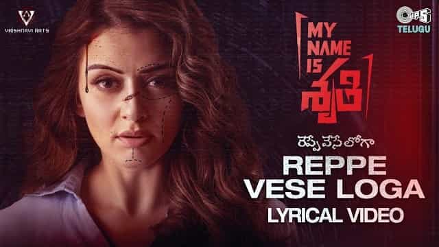 Reppe Vese Laaga Lyrics – Harika Narayan Reppe Vese Laaga Lyrics - Harika Narayan
