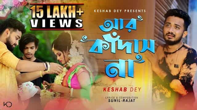 Aar Kadas Na Lyrics – Keshab Dey Aar Kadas Na Lyrics - Keshab Dey