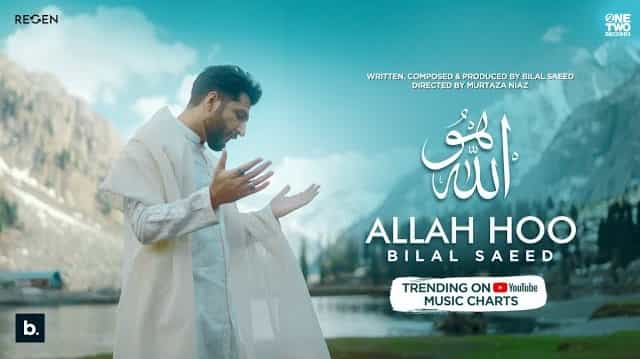 Allah Hoo Lyrics – Bilal Saeed Allah Hoo Lyrics - Bilal Saeed