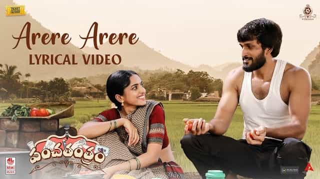 Arere Mate Radhe Lyrics – Panchathantram Arere Mate Radhe Lyrics - Panchathantram