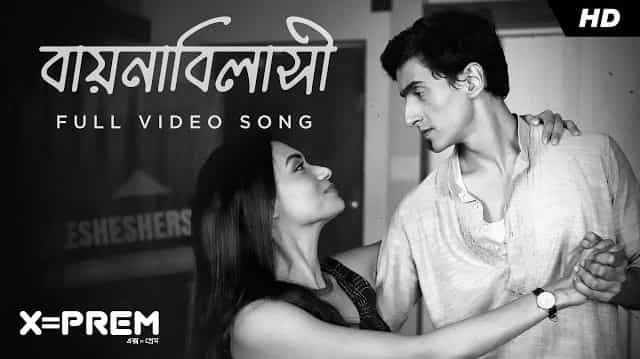 Baaynabilashi Lyrics – Sahana Bajpaie Baaynabilashi Lyrics - Sahana Bajpaie