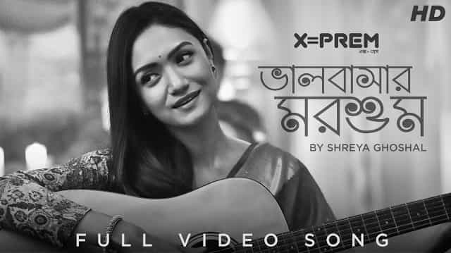 Bhalobashar Morshum Lyrics – Arijit Singh | Shreya Ghoshal Bhalobashar Morshum Lyrics - Arijit Singh | Shreya Ghoshal