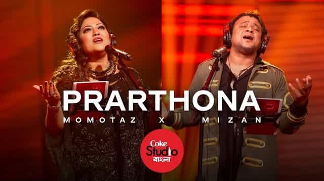 Prarthona Lyrics – Momotaz Begom x Mizan Rahman Prarthona Lyrics - Momotaz Begom x Mizan Rahman