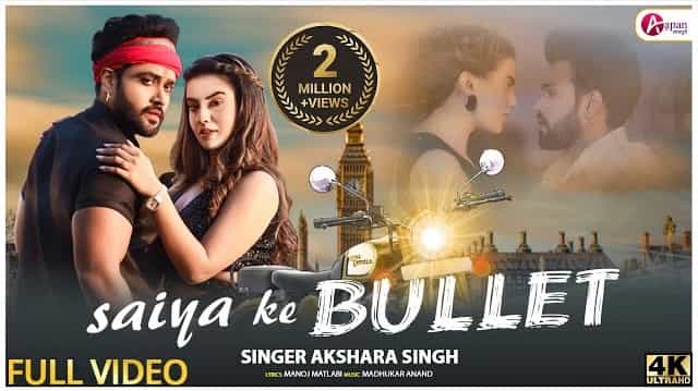 Saiya Ke Bullet Lyrics – Akshara Singh Saiya Ke Bullet Lyrics - Akshara Singh