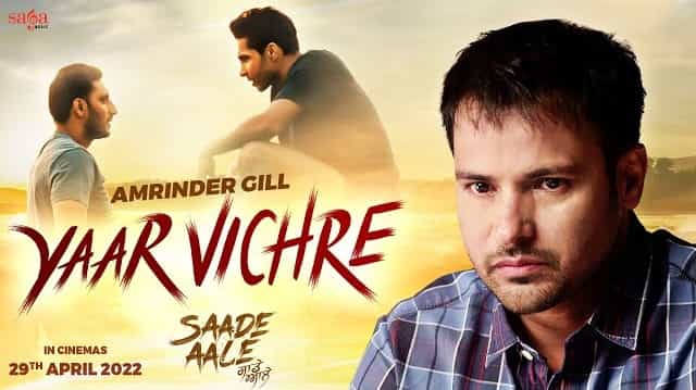 Yaar Vichre Lyrics – Amrinder Gill | Saade Aale Yaar Vichre Lyrics - Amrinder Gill | Saade Aale