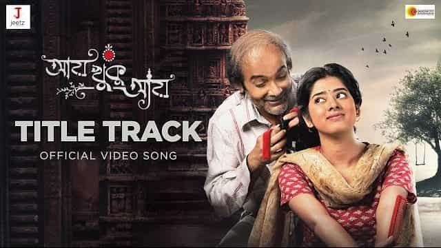 Aay Khuku Aay Title Track Lyrics - Ranajoy Bhattacharjee