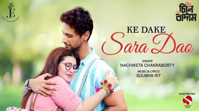 Ke Dake Sara Dao Lyrics – Cheene Baadaam Ke Dake Sara Dao Lyrics - Cheene Baadaam