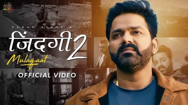 Zindagi 2 Mulaqaat Lyrics – Pawan Singh Zindagi 2 Mulaqaat Lyrics - Pawan Singh