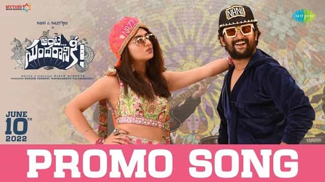 Thandanaanandha Lyrics – Ante Sundaraniki Thandanaanandha Lyrics - Ante Sundaraniki