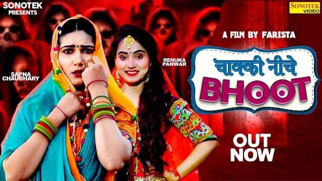 Chakki Niche Bhoot Lyrics – Renuka Panwar Chakki Niche Bhoot Lyrics - Renuka Panwar