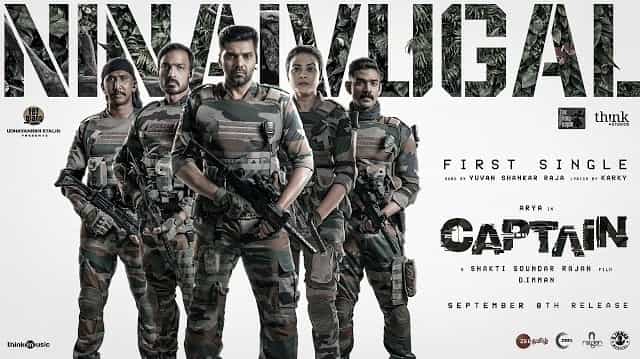 Ninaivugal Lyrics – Captain | Yuvan Shankar Raja Ninaivugal Lyrics - Captain | Yuvan Shankar Raja