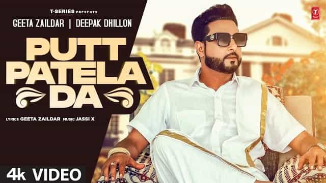 Putt Patela Da Lyrics - Geeta Zaildar | Deepak Dhillon