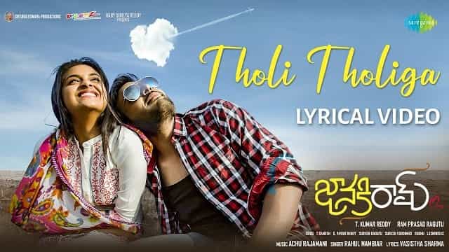 Tholi Tholiga Lyrics – Janaki Ram Tholi Tholiga Lyrics - Janaki Ram