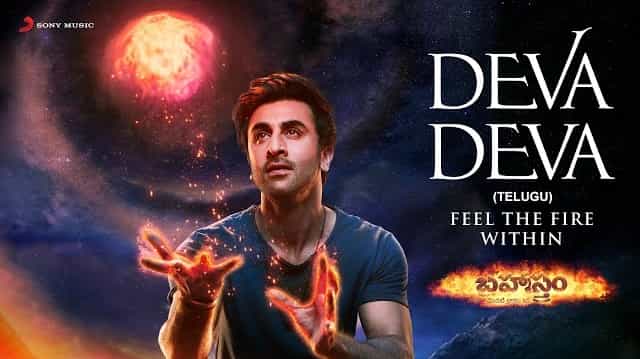 Deva Deva Lyrics – Brahmastra (Telugu) Deva Deva Lyrics - Brahmastra (Telugu)