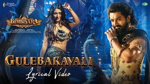 Gulebakavali Lyrics – Bimbisara Gulebakavali Lyrics - Bimbisara