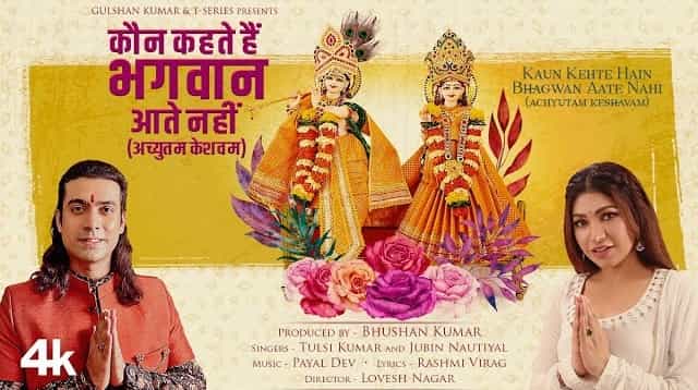 Kaun Kehte Hain Bhagwan Aate Nahi Lyrics – Tulsi Kumar Kaun Kehte Hain Bhagwan Aate Nahi Lyrics - Tulsi Kumar