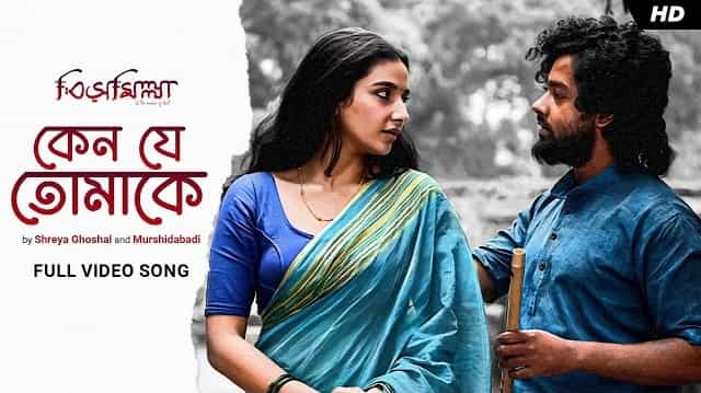 Keno Je Tomakey Lyrics – Bismillah | Shreya Ghoshal Keno Je Tomakey Lyrics - Bismillah | Shreya Ghoshal