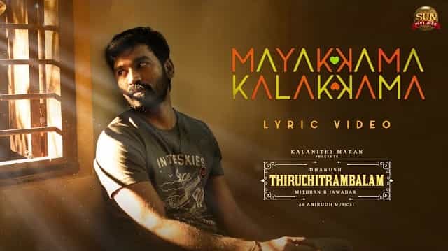 Mayakkama Kalakkama Lyrics – Thiruchitrambalam Mayakkama Kalakkama Lyrics - Thiruchitrambalam