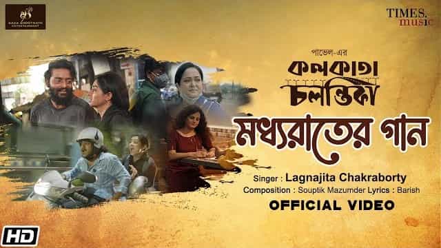 Moddhyo Raater Gaan Lyrics – Kolkata Chalantika Moddhyo Raater Gaan Lyrics - Kolkata Chalantika