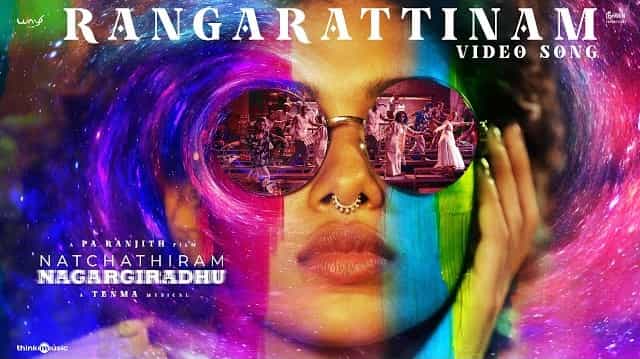 Rangarattinam Lyrics – Natchathiram Nagargiradhu Rangarattinam Lyrics - Natchathiram Nagargiradhu