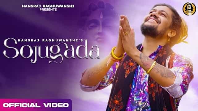 Sojugada Mahadev Lyrics – Hansraj Raghuwanshi Sojugada Mahadev Lyrics - Hansraj Raghuwanshi