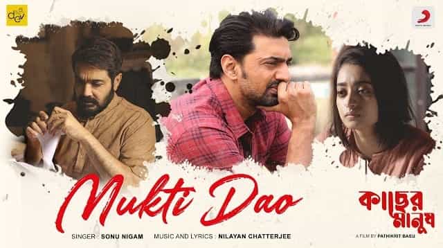 Mukti Dao Lyrics – Kacher Manush Mukti Dao Lyrics - Kacher Manush