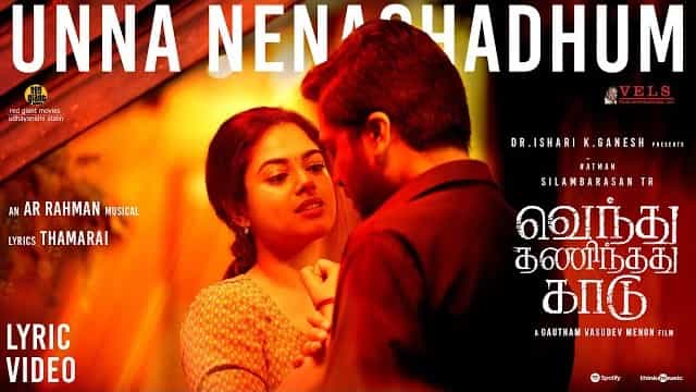 Unna Nenachadhum Lyrics – Vendhu Thanindhathu Kaadu Unna Nenachadhum Lyrics - Vendhu Thanindhathu Kaadu