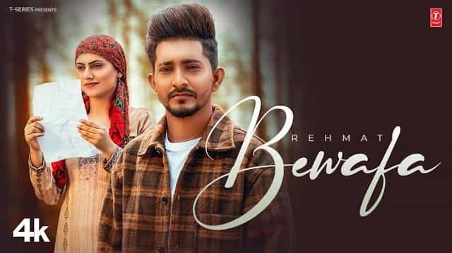 Bewafa Lyrics – Rehmat Bewafa Lyrics - Rehmat