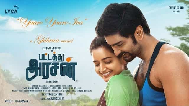 Yaaro Yaaro Lyrics – Pattathu Arasan Yaaro Yaaro Lyrics - Pattathu Arasan